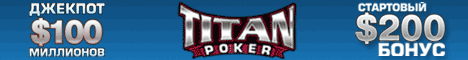 Скачай бесплатно лучший онлайн покер!